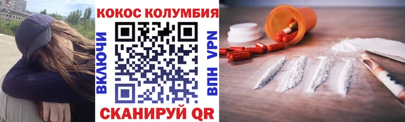 ОМГ ОМГ как зайти  Тогучин  COCAIN Fish Scale 