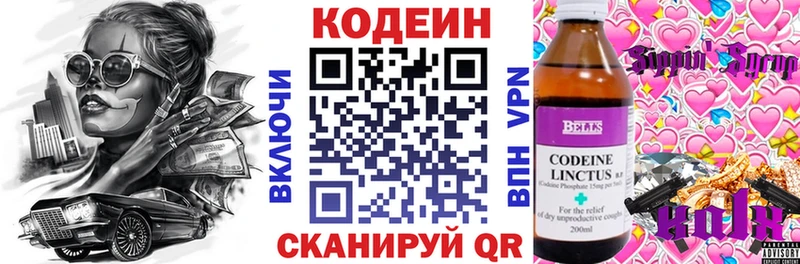 купить   Тогучин  OMG ТОР  Кодеин напиток Lean (лин) 