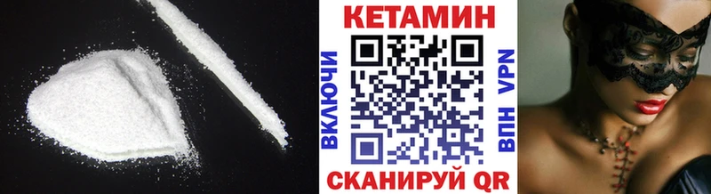 Кетамин VHQ  Тогучин 