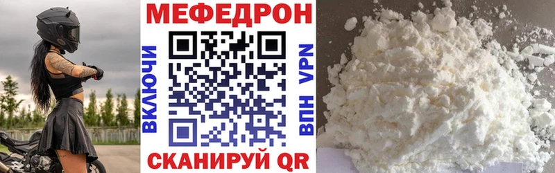 Мефедрон мяу мяу  купить наркотик  Тогучин 