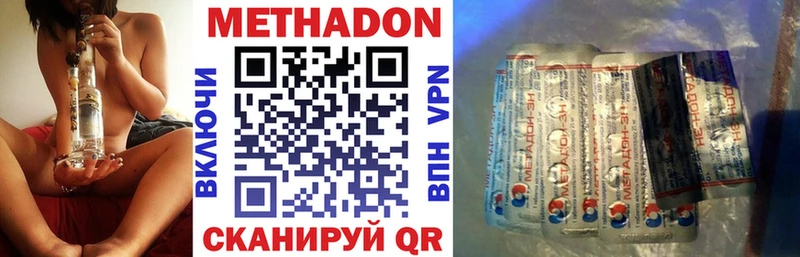 МЕТАДОН methadone  продажа наркотиков  Тогучин 